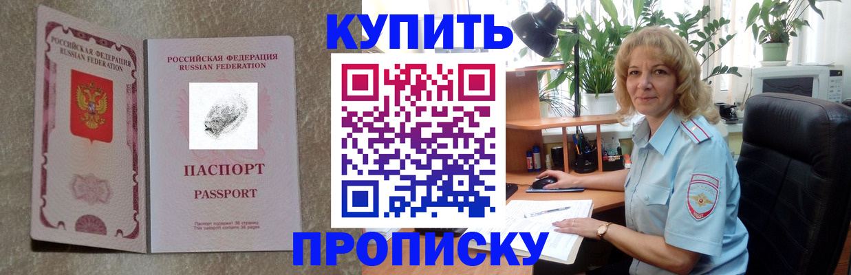 временная регистрация недорого в Заволжске