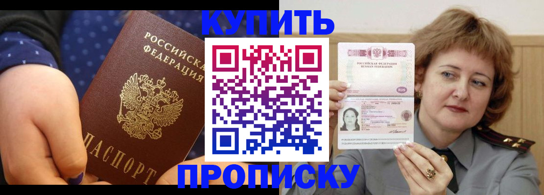 временная регистрация в Заволжске