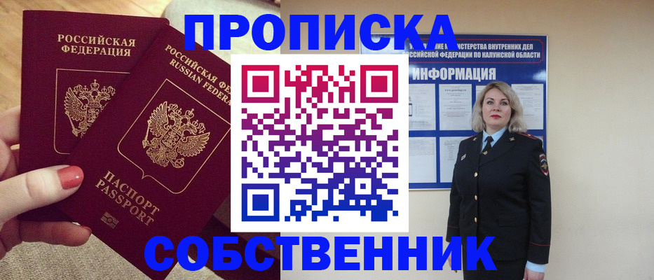 временная регистрация для школы в Заволжске