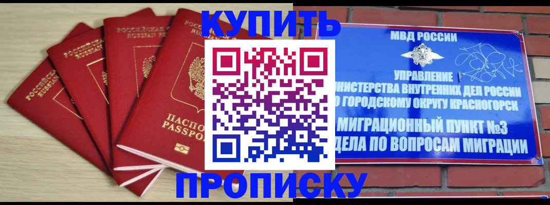 временная регистрация для всех в Заволжске
