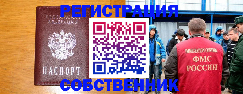 временная регистрация недорого в Заволжске